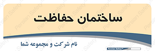 security , مرکز , حفا , اداره , انتظامات , 
