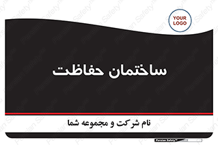 security , مرکز , حفا , اداره , انتظامات , 
