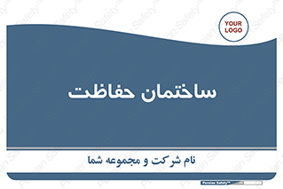 security , مرکز , حفا , اداره , انتظامات , 