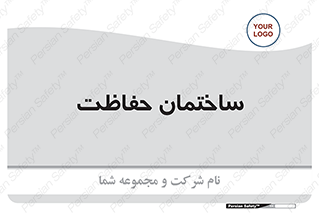 security , مرکز , حفا , اداره , انتظامات , 