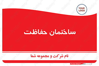 security , مرکز , حفا , اداره , انتظامات , 