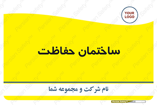 security , مرکز , حفا , اداره , انتظامات , 