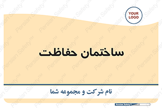 security , مرکز , حفا , اداره , انتظامات , 