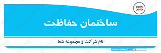 security , مرکز , حفا , اداره , انتظامات , 