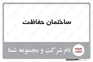 security , مرکز , حفا , اداره , انتظامات , 