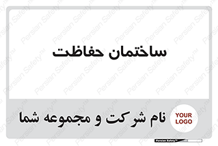 security , مرکز , حفا , اداره , انتظامات , 