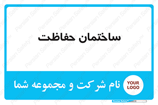 security , مرکز , حفا , اداره , انتظامات , 