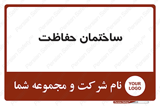 security , مرکز , حفا , اداره , انتظامات , 