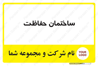 security , مرکز , حفا , اداره , انتظامات , 