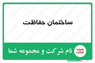 security , مرکز , حفا , اداره , انتظامات , 