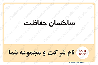 security , مرکز , حفا , اداره , انتظامات , 