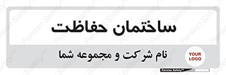 security , مرکز , حفا , اداره , انتظامات , 