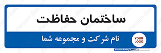 security , مرکز , حفا , اداره , انتظامات , 