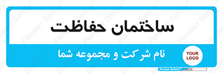 security , مرکز , حفا , اداره , انتظامات , 