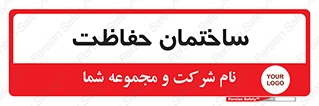 security , مرکز , حفا , اداره , انتظامات , 
