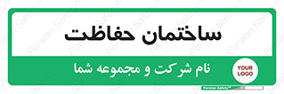 security , مرکز , حفا , اداره , انتظامات , 