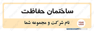 security , مرکز , حفا , اداره , انتظامات , 