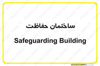 security , مرکز , حفا , اداره , انتظامات , 