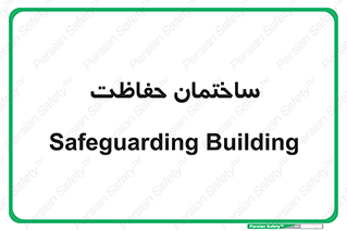 security , مرکز , حفا , اداره , انتظامات , 