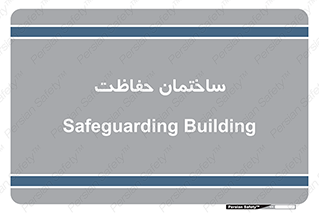security , مرکز , حفا , اداره , انتظامات , 