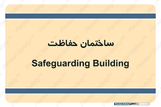 security , مرکز , حفا , اداره , انتظامات , 