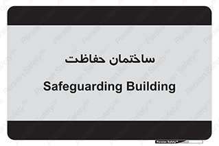 security , مرکز , حفا , اداره , انتظامات , 
