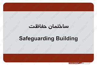 security , مرکز , حفا , اداره , انتظامات , 
