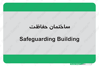 security , مرکز , حفا , اداره , انتظامات , 