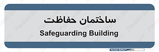security , مرکز , حفا , اداره , انتظامات , 
