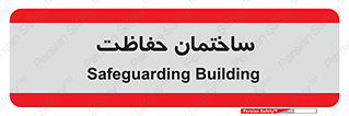 security , مرکز , حفا , اداره , انتظامات , 