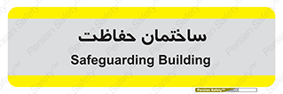 security , مرکز , حفا , اداره , انتظامات , 