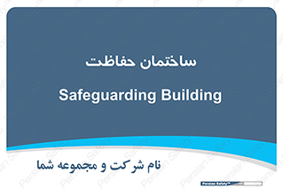 security , مرکز , حفا , اداره , انتظامات , 