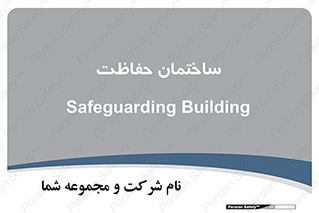security , مرکز , حفا , اداره , انتظامات , 