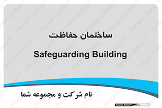 security , مرکز , حفا , اداره , انتظامات , 