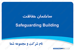 security , مرکز , حفا , اداره , انتظامات , 