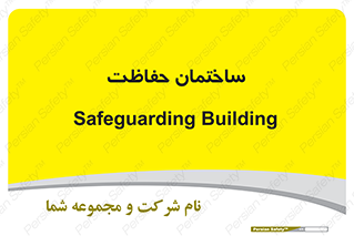 security , مرکز , حفا , اداره , انتظامات , 