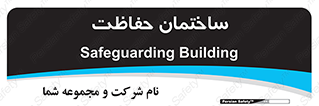 security , مرکز , حفا , اداره , انتظامات , 