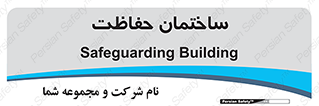 security , مرکز , حفا , اداره , انتظامات , 