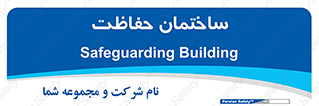 security , مرکز , حفا , اداره , انتظامات , 
