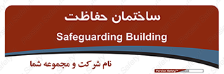 security , مرکز , حفا , اداره , انتظامات , 
