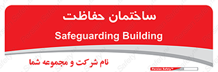security , مرکز , حفا , اداره , انتظامات , 