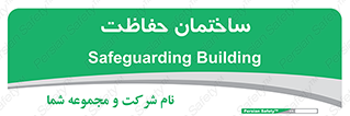 security , مرکز , حفا , اداره , انتظامات , 
