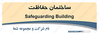 security , مرکز , حفا , اداره , انتظامات , 