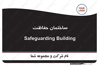 security , مرکز , حفا , اداره , انتظامات , 