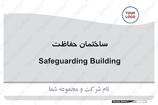 security , مرکز , حفا , اداره , انتظامات , 