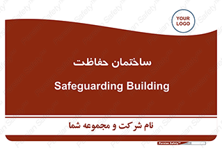 security , مرکز , حفا , اداره , انتظامات , 