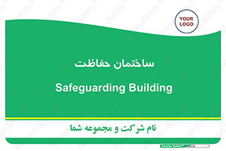 security , مرکز , حفا , اداره , انتظامات , 