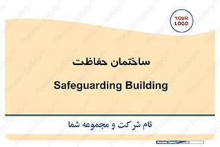security , مرکز , حفا , اداره , انتظامات , 