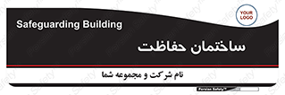 security , مرکز , حفا , اداره , انتظامات , 