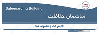 security , مرکز , حفا , اداره , انتظامات , 
